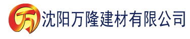 沈阳久操香蕉国内视频建材有限公司_沈阳轻质石膏厂家抹灰_沈阳石膏自流平生产厂家_沈阳砌筑砂浆厂家